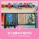 다산동물약국 이미지