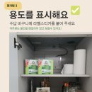 살림이 쉬워지는 정리수납 이미지