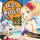 프리 라이프