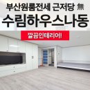 수림공인중개사사무소 이미지