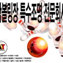 스트라이크볼링센터 이미지