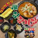 세븐일레븐인천신현염곡로점 | [인천 신현동] 가정역 맛집 뚝심김치찜- 먹어도 줄지 않는 고기 양❤️