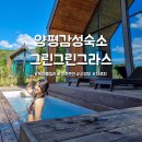 그린그린그라스 (Greengreengrass) 이미지