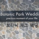 뒷나루길 | 마곡 웨딩홀 보타닉파크웨딩 홀투어 27년 하반기 성수기 비수기 견적 공유 (계약 X)