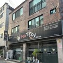 달인의똥집 본점 이미지