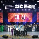 2025 국악창작곡개발 - 제19회 21c한국음악프로젝트 이미지