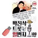 노래일번지 이미지