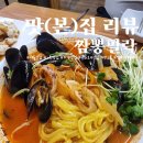 [하계맛집] 하계역, 중계 홈플러스 근처 &#39;짬뽕필락&#39; 방문후기!