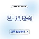 등급·평가·임금, 왜 함께 봐야 할까요? - [중소인재키움] 인사의 정석 (7/21~22)