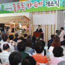 실버카페늘푸른 GBN 경북방송