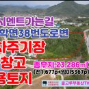 [국도38] 제천시 시곡리 네이버블로그