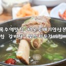 상록수뚝배기