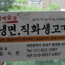 할매숯골냉면 네이버블로그