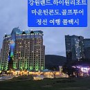 (주)해피리무진
