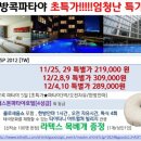 (주)아이씨트레블