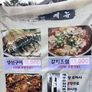 인지1길 | 공주 맛집 곰골식당 참숯제육석쇠한판 혼밥 &amp; 카페 바므 밤아이스크림 성공적 후기