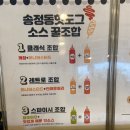 송정동 핫도그(해동용궁사점) 이미지