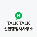 경진행정사사무소 네이버블로그