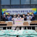 우일농산영농조합법인