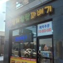 찐형제찹쌀꽈배기