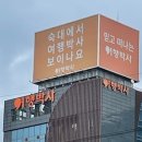 카시아속초호텔앤리조트 이미지
