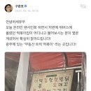 진떡볶이 - 달서구 조암남로 172-12 | 진떡볶이