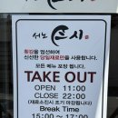 성산로 | 마포구청역초밥 서노스시 : 오늘의 초밥 추천 후기
