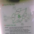 하동약초 이미지