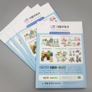 나람교육사