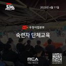우정본부 | [RCA 교육 후기] 우정사업본부 숙련자 이륜차 안전교육 현장 스케치