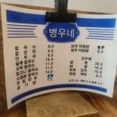 병우네 칼국수 네이버블로그