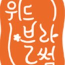 (주)위드완 이미지