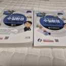 구루루 | [수질환경기사] 필기 공부법 꿀팁, 합격 후기, 시험 준비물, 물쌤책