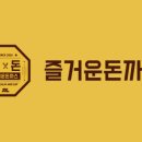 즐거운돈까스 이미지