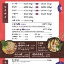 야끼니꾸요이땅