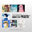 첨단기업로2R(2)-24 | [2025 책갈피 릴레이 2] 합성계 10년차 C1G0의 소재 10선 + α