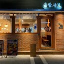 대전 둔산동맛집 샤브샤브 솔밭샤브 둔산점 연말데이트 모임장소 강추 후기