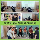 태양의료기 | [태양교육]“내 아이를 지키는 첫 걸음, 하남시육아종합지원센터 응급처치 &amp; CPR 학부모 교육 현장”