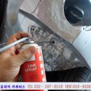 오토피아부분정비 이미지