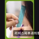 강남리더스피부과의원 이미지