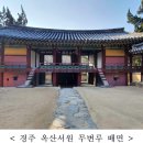 서원중기