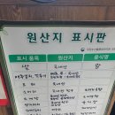 유황생오리숯불구이 이미지