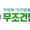 대일산업안전 이미지