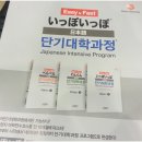 원어민 일본어회화 기초 이미지