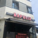 밥풀릭스(BAPULIX) 네이버블로그