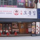 성원빌딩 | 감탄나온 신중동 맛집