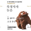 북청사자놀음 이미지