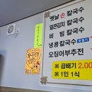 매영로 159번길 | 수원 광교 원천동 찐 맛집 김영숙 칼국수