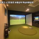 녹동스크린