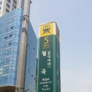 월곡역 5번출구 이미지